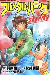 Full metal panic! SURPLUS