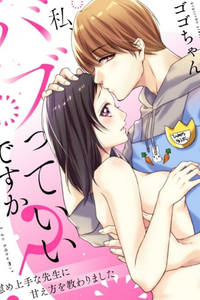 Can I Be Your Baby? - A Comforting Kindergarten Teacher Taught Me How To Let Go