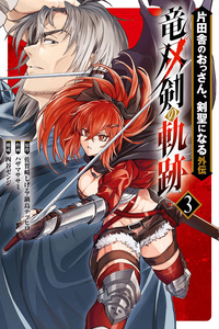 From Old Country Bumpkin to Master Swordsman: The Twin Dragonblade's Journey to the Top