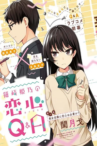 Shinozaki Himeno no Koigokoro Q&A