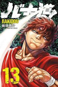 Baki's Path