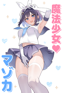 TS Magical Girl ♥ Mazoka