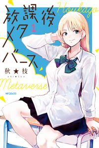 After-School Metaverse