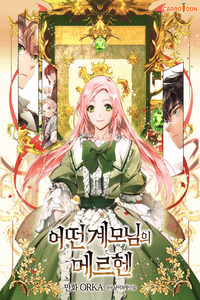 Aru Keibo no Märchen
