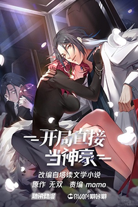 Abriendo directamente a un dios