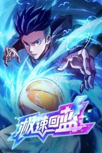 Recuperación de Energía Instantánea