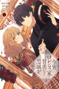 Dulce lealtad a la familia Lorenzi esta noche