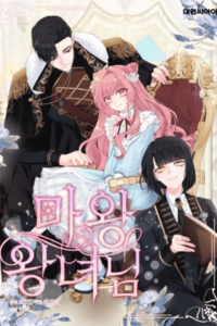 La princesa demoníaca