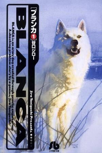 BLANCA - (ブ ラ ン カ, Buranka)