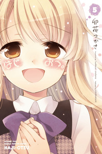 HajiOtsu.