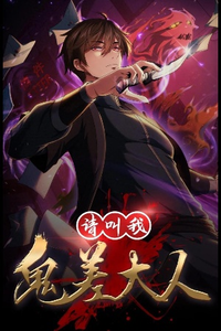 Please Call Me Ghost Messenger