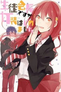 Seitokaichou desu ga Josou Hajimemashita