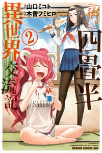 Yojouhan Isekai Kouryuu Ki