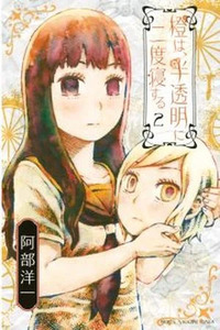 Daidai wa, Hantoumei ni Nidone suru
