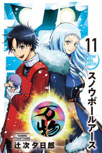 Snow Ball Earth