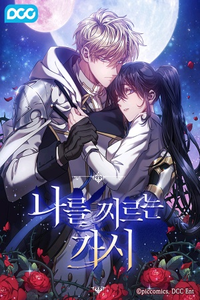 Espinas Atravesandome