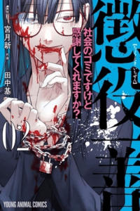 Choueki Ichizen - Shakai no Gomi desu kedo Kansha shite kuremasu ka -