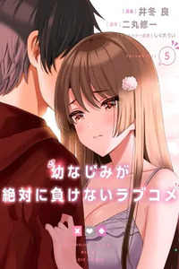 The Romcom Where The Childhood Friend Won't Lose!
