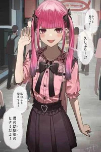 A Love Story About a Childhood Friend Who Looks Like a Landmine Girl