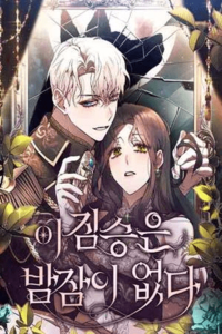 Esta Bestia No Duerme Por La Noche