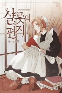 Charlotte’s Letter
