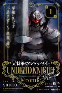 Undead Knight of Former General
