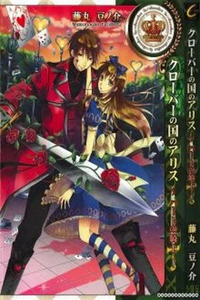 Alice in the Country of Clover -Knight of Hearts-