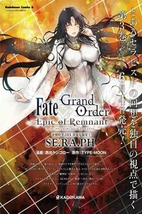 Fate/Grand Order: Epic of Remnant - Deep Sea Cyber-Paradise SE.RA.PH