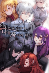 Yo soy un Héroe, pero las Heroínas están Tratando de Matar a Mí