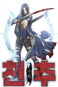 ChunChu