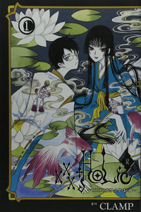 xxxHOLiC: Return