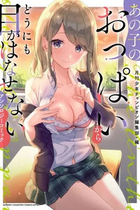 The Anthology of Oppai