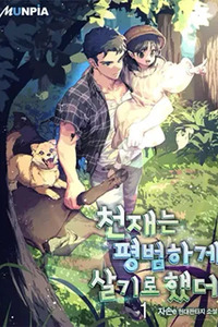 Cheonjae neun Pyeongbeomhage Salgiro Haetdeo