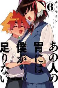 Sachi's Monstrous Appetite