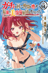 Gacha Girl Corps