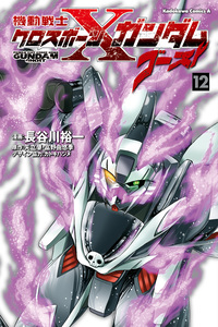 Mobile Suit Crossbone Gundam - Ghost