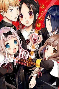 Kaguya-sama: Love Is War
