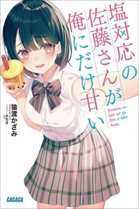 Aren't You Too Sweet Salt-God Sato-San?