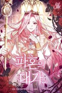 El Precio De La Ruptura