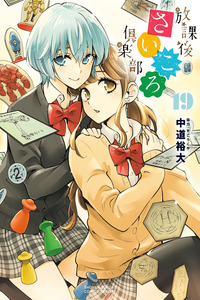 After School Dice Club