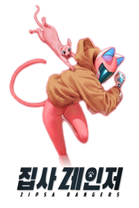 Meow Rangers