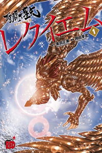 Saint Seiya: Episode G Requiem