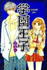 Gakuen Prince