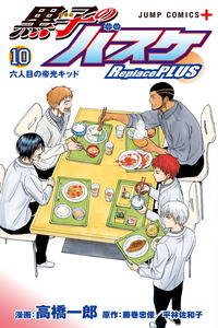 Kuroko’s Basketball Replace PLUS