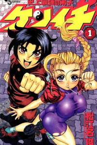 Shijou Saikyou no Deshi Kenichi