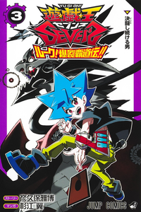 Yu☆Gi☆Oh! SEVENS Luke!