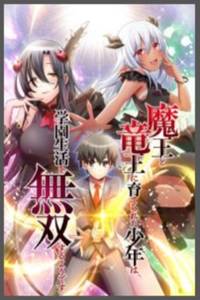 El Niño criado por La Reina Demonio y La Reina Dragón no tiene rival