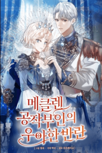 La elegante rebelión de la duquesa