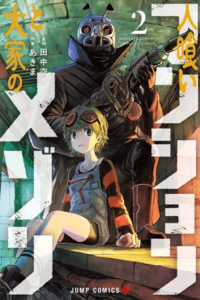 Hitokui Mansion to Ooya no Maison