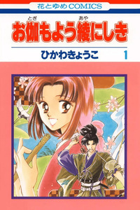 Otogi Moyou Ayanishiki